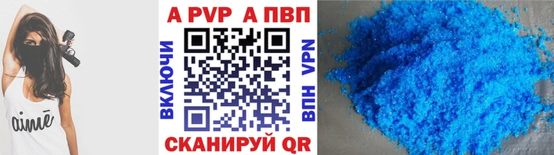 Альфа ПВП Crystall  наркотики  Пошехонье 