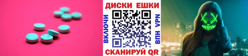 Экстази Punisher  сколько стоит  Пошехонье 