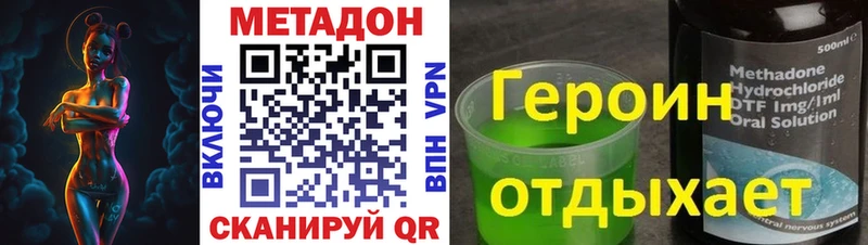 Метадон VHQ  что такое   Пошехонье 